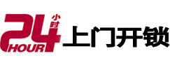 北辰24小时上门开锁公司